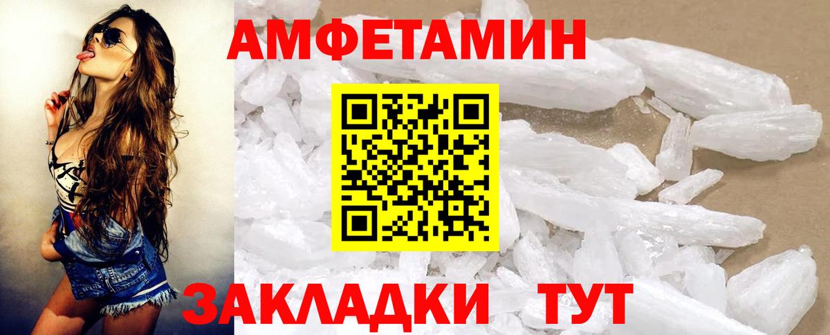 Фролово  АМФЕТАМИН 97%  АМФЕТАМИН  Вход с VPN 