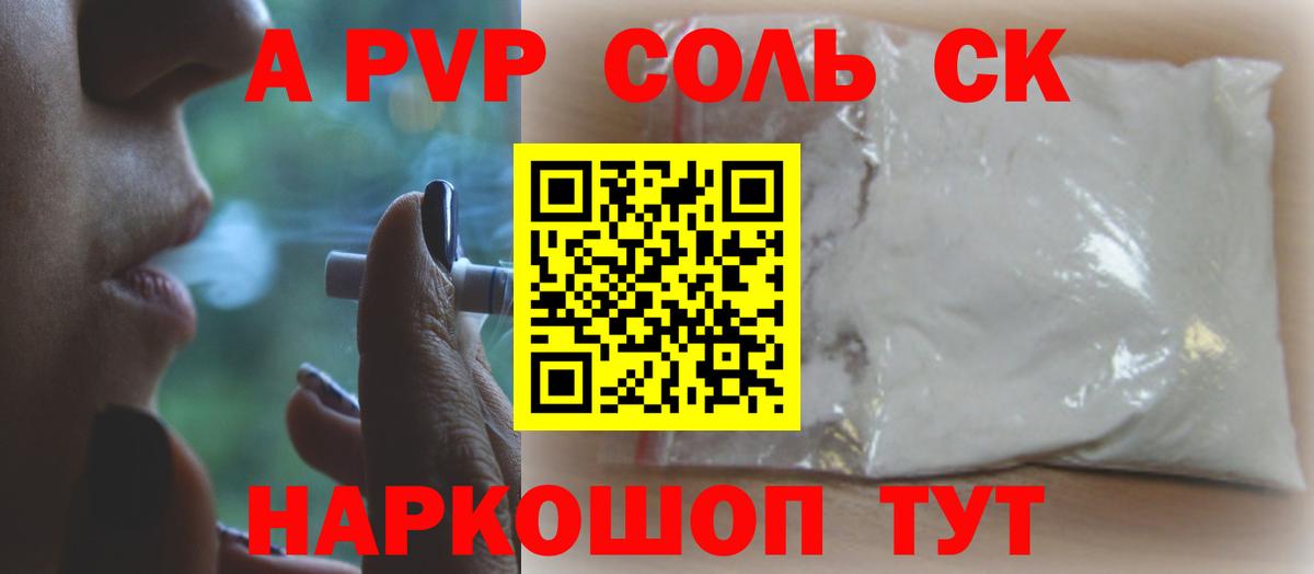 Alfa_PVP СК КРИС Фролово