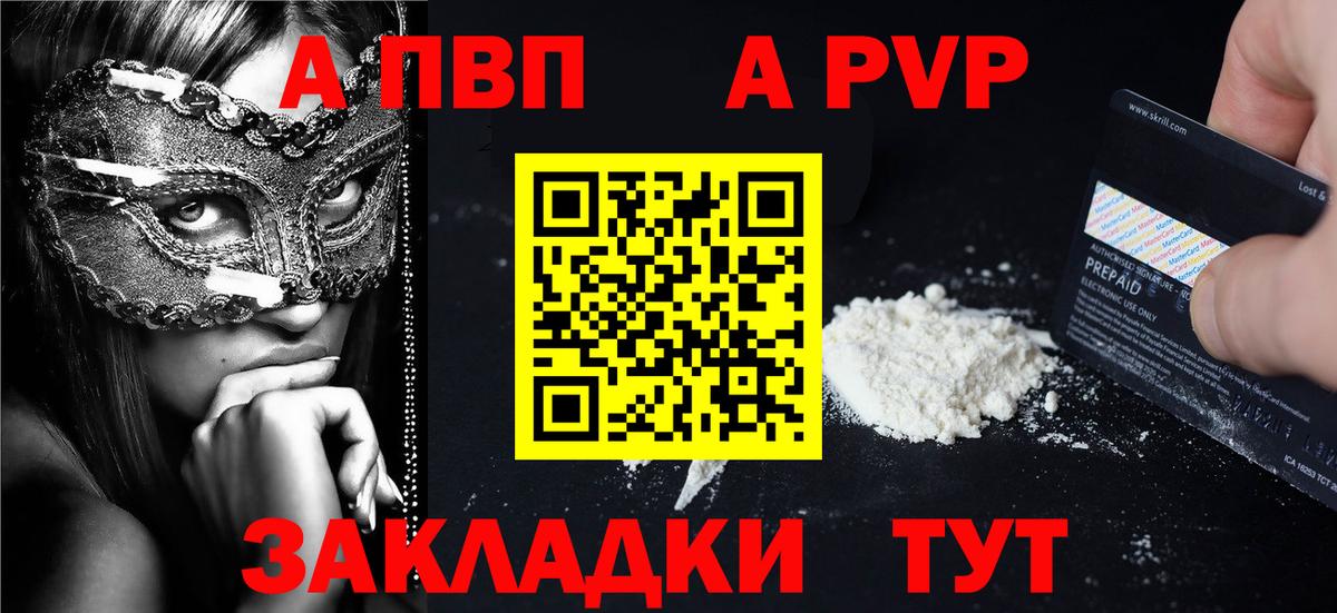 A-PVP СК КРИС  Вход с VPN  Альфа ПВП СК  Фролово 