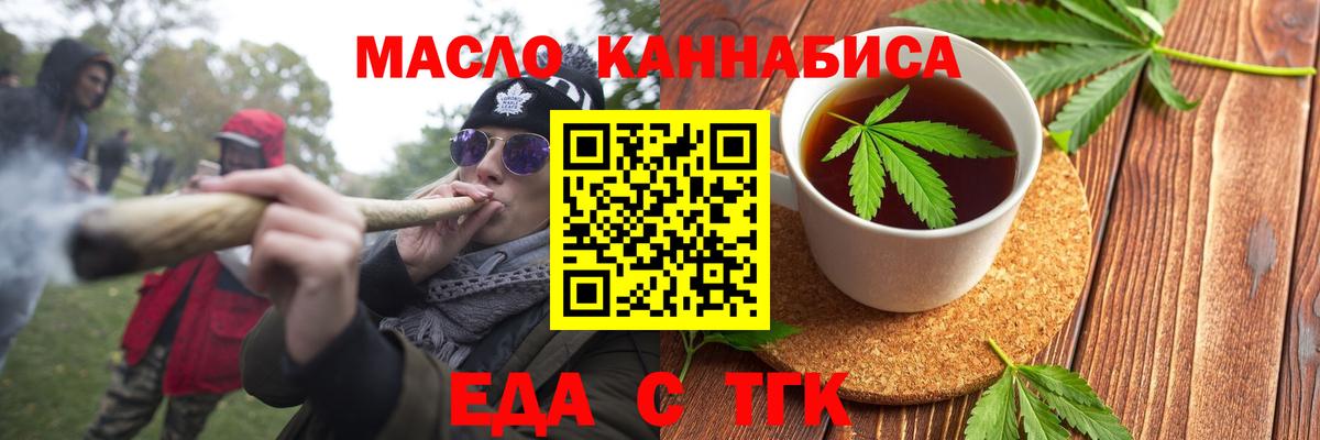 Фролово  Печенье с ТГК марихуана  Вход с VPN 