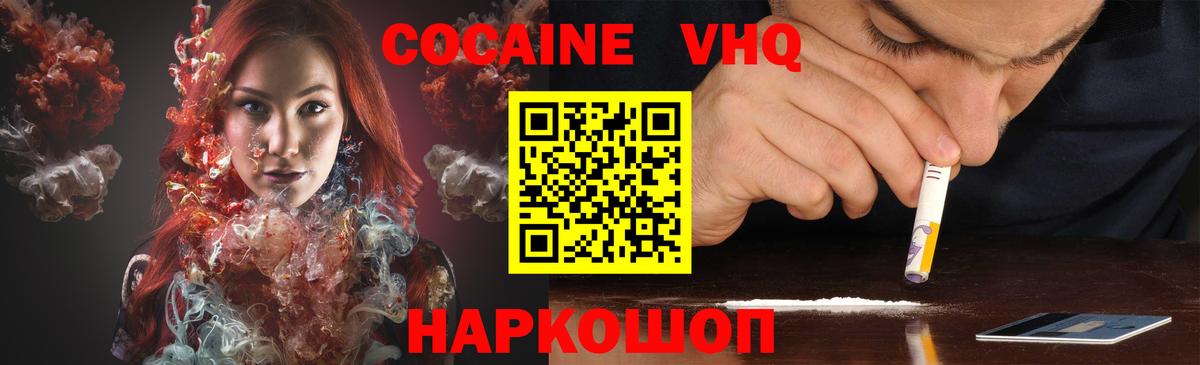 КОКАИН 97%  Вход с VPN  цена   Cocaine Эквадор  Фролово 