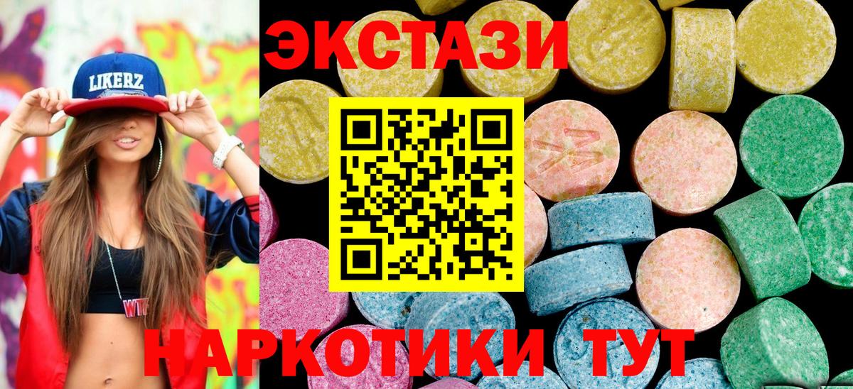ЭКСТАЗИ круглые  Вход с VPN  Экстази 280мг  ЭКСТАЗИ  Фролово 