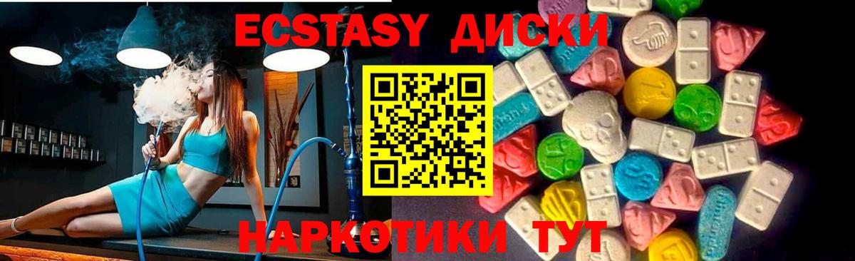 ЭКСТАЗИ диски Фролово