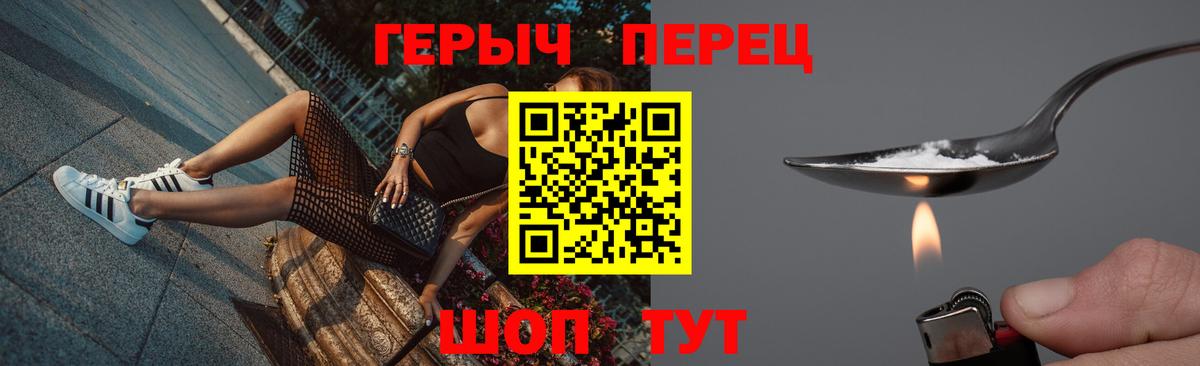 Героин белый  Героин  Фролово  Вход с VPN 
