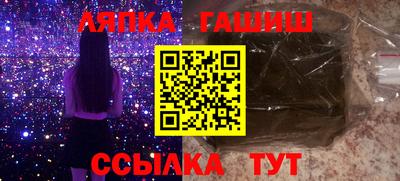 гашик Мариинск