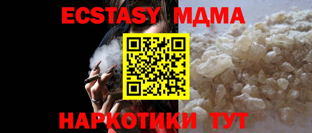 Фролово  MDMA  МДМА VHQ  Вход с VPN  MDMA Molly 