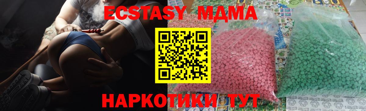 МДМА Molly Фролово