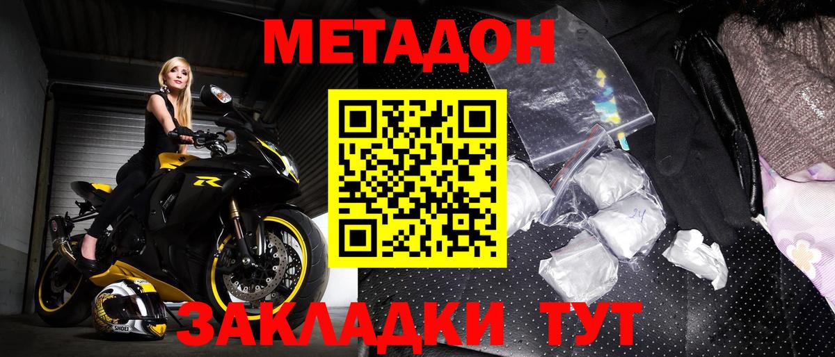 MEGA зеркало  Метадон VHQ  Вход с VPN  Фролово 