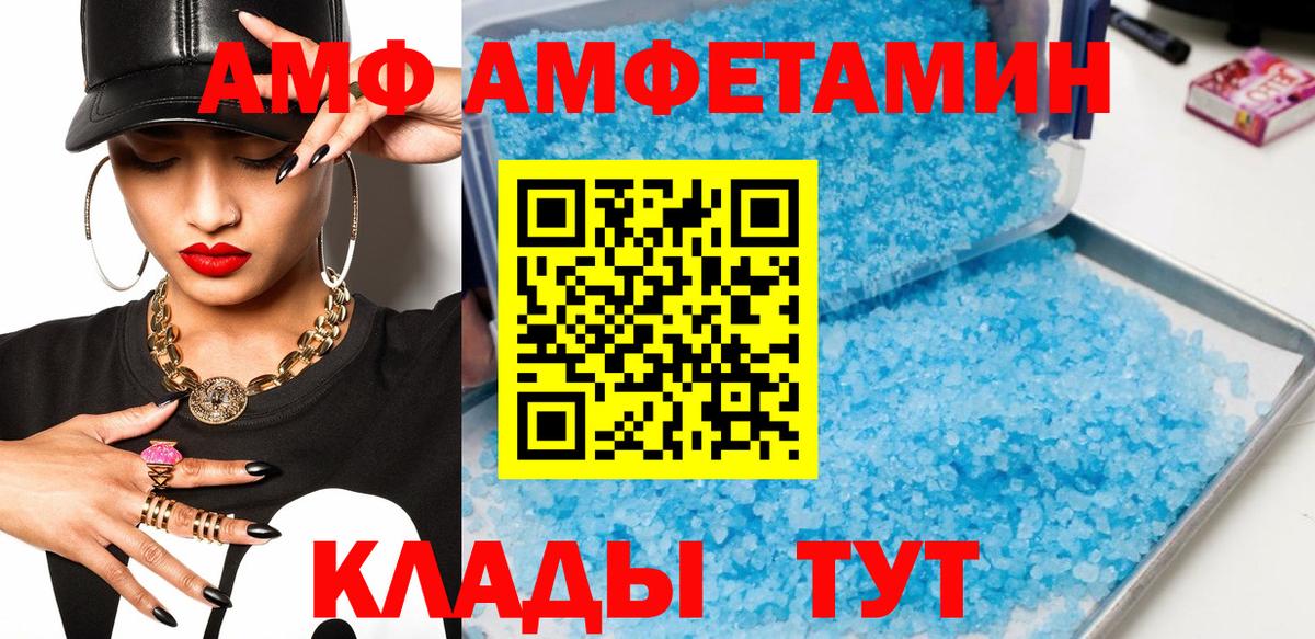 МЕТАМФЕТАМИН витя Фролово