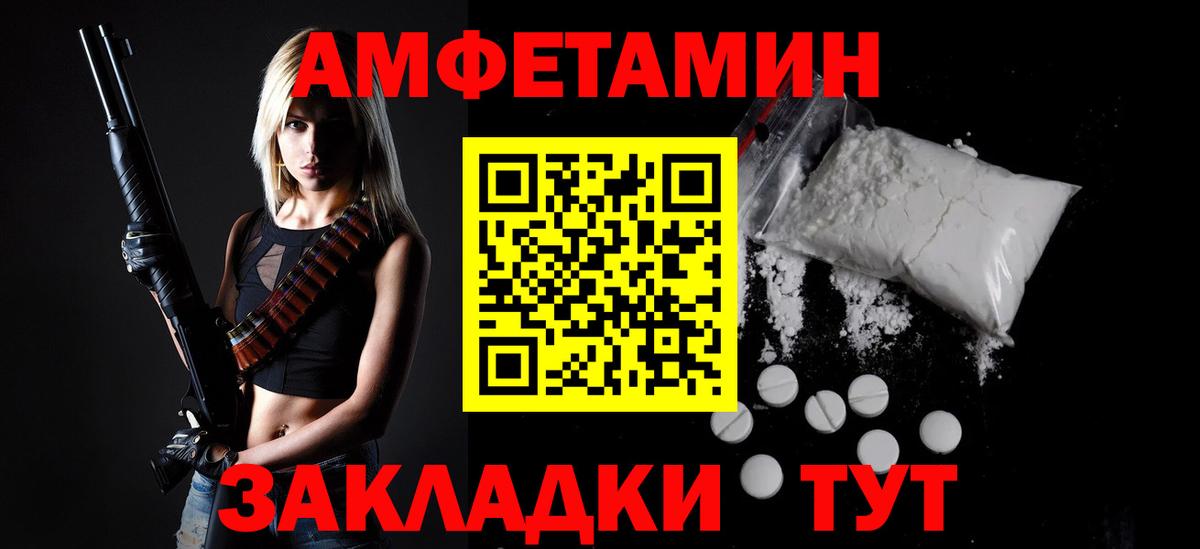Фролово  МЕТАМФЕТАМИН пудра  Вход с VPN 