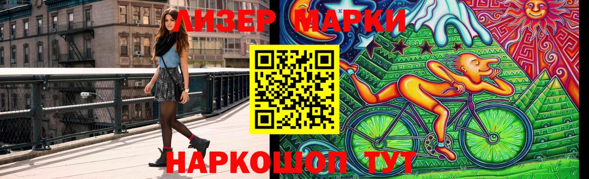 Фролово  Наркотические марки 1500мкг  Наркотические марки 1500мкг  Вход с VPN 