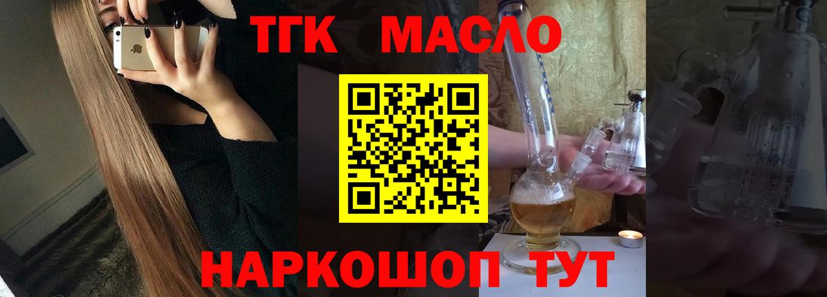 Дистиллят ТГК Wax Фролово